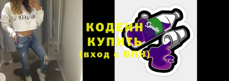 Codein Purple Drank  Константиновск 